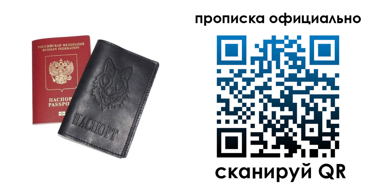 прописка гарантия в Льгове