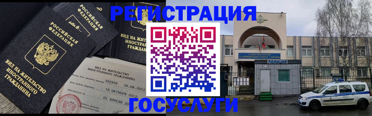 временная регистрация 2025 в Льгове