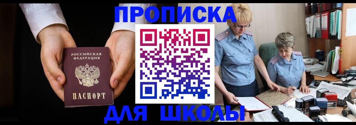 временная регистрация надежно в Льгове