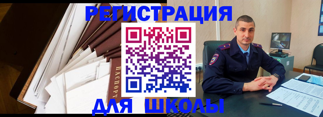прописка в квартире в Льгове