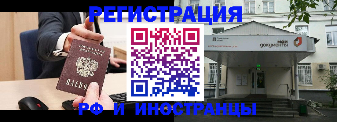 прописка для военкомата в Льгове