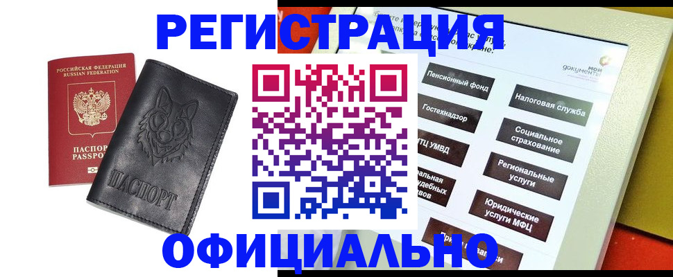 временная регистрация надежно в Льгове