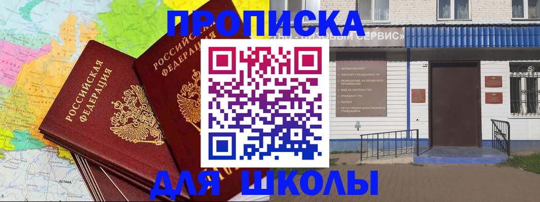 купить прописку в Льгове