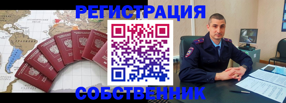 прописка для кредита в Льгове