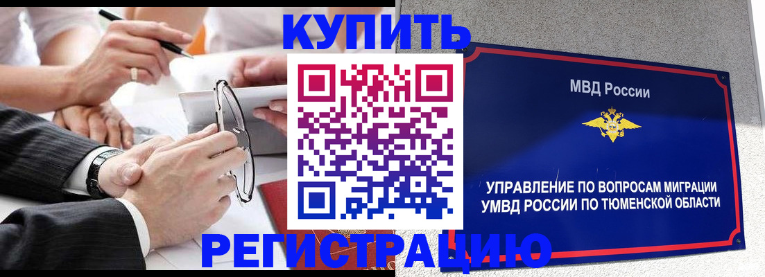 прописка ребенка в Льгове