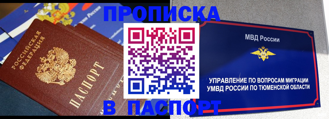 временная регистрация недорого в Льгове